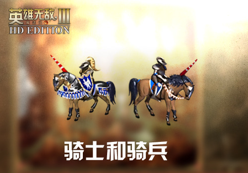 英雄无敌3兵种排名_英雄无敌3兵种(2)