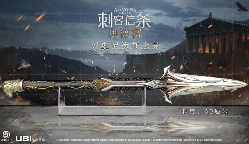 列奥尼达斯之矛