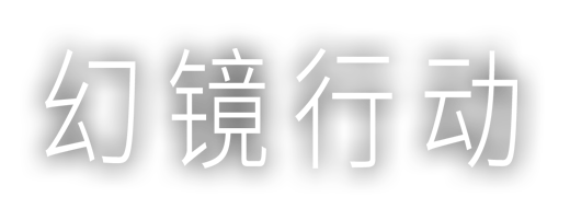 Phantom Sight Logo