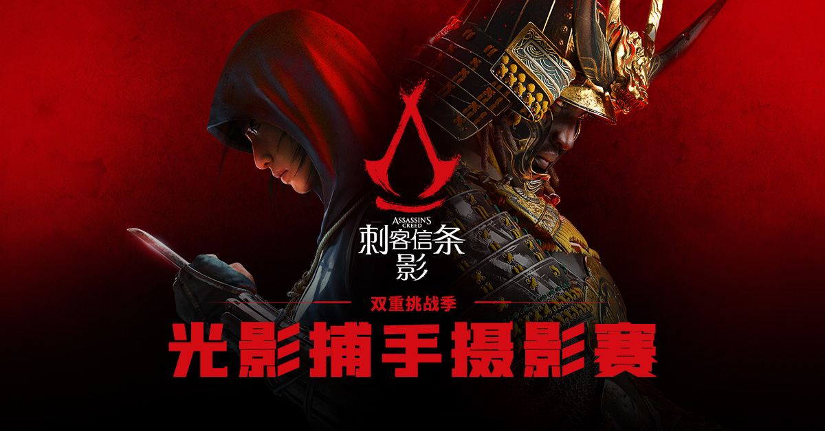 双重挑战季
