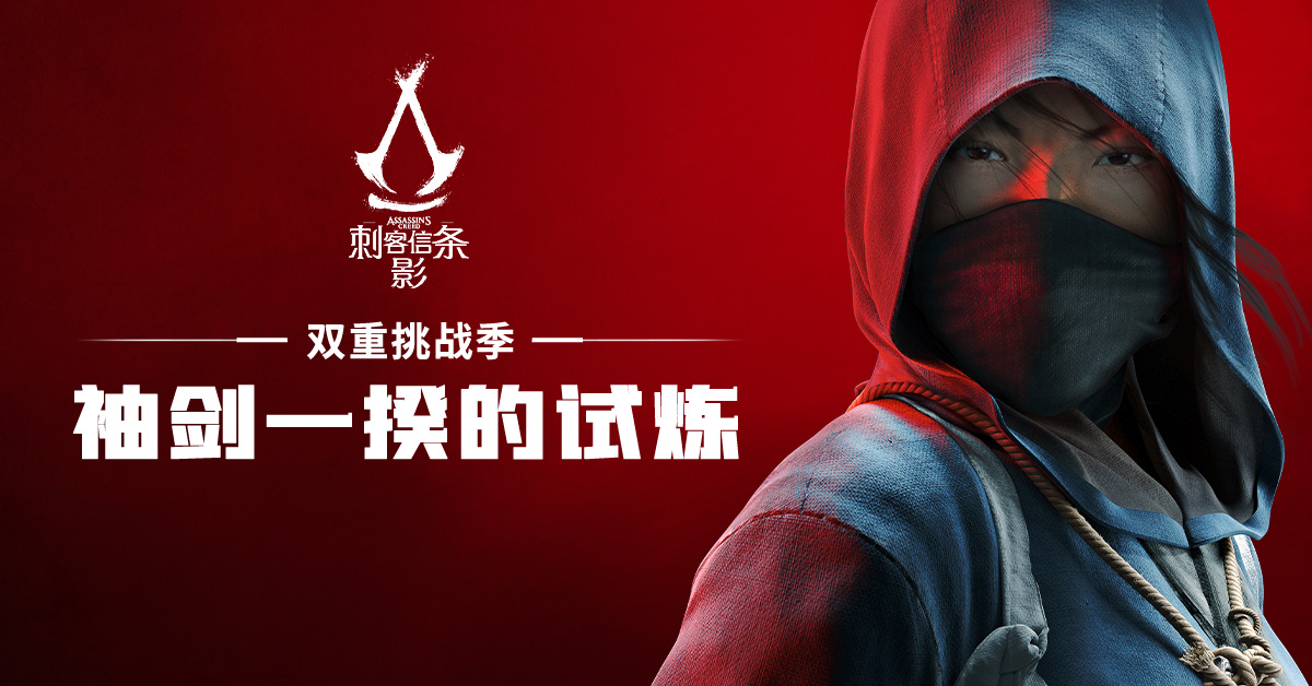 双重挑战季2