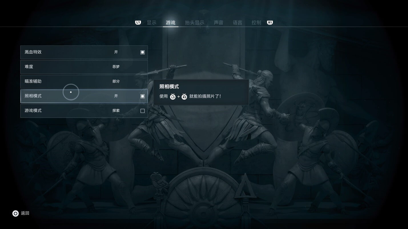 《刺客信条:奥德赛》古希腊摄影大赛